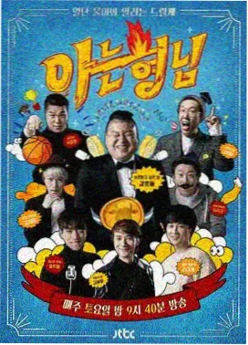 综艺 动漫嘉年华 2026 二次元综艺